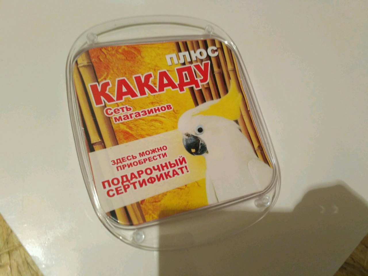 Монетница фирменная