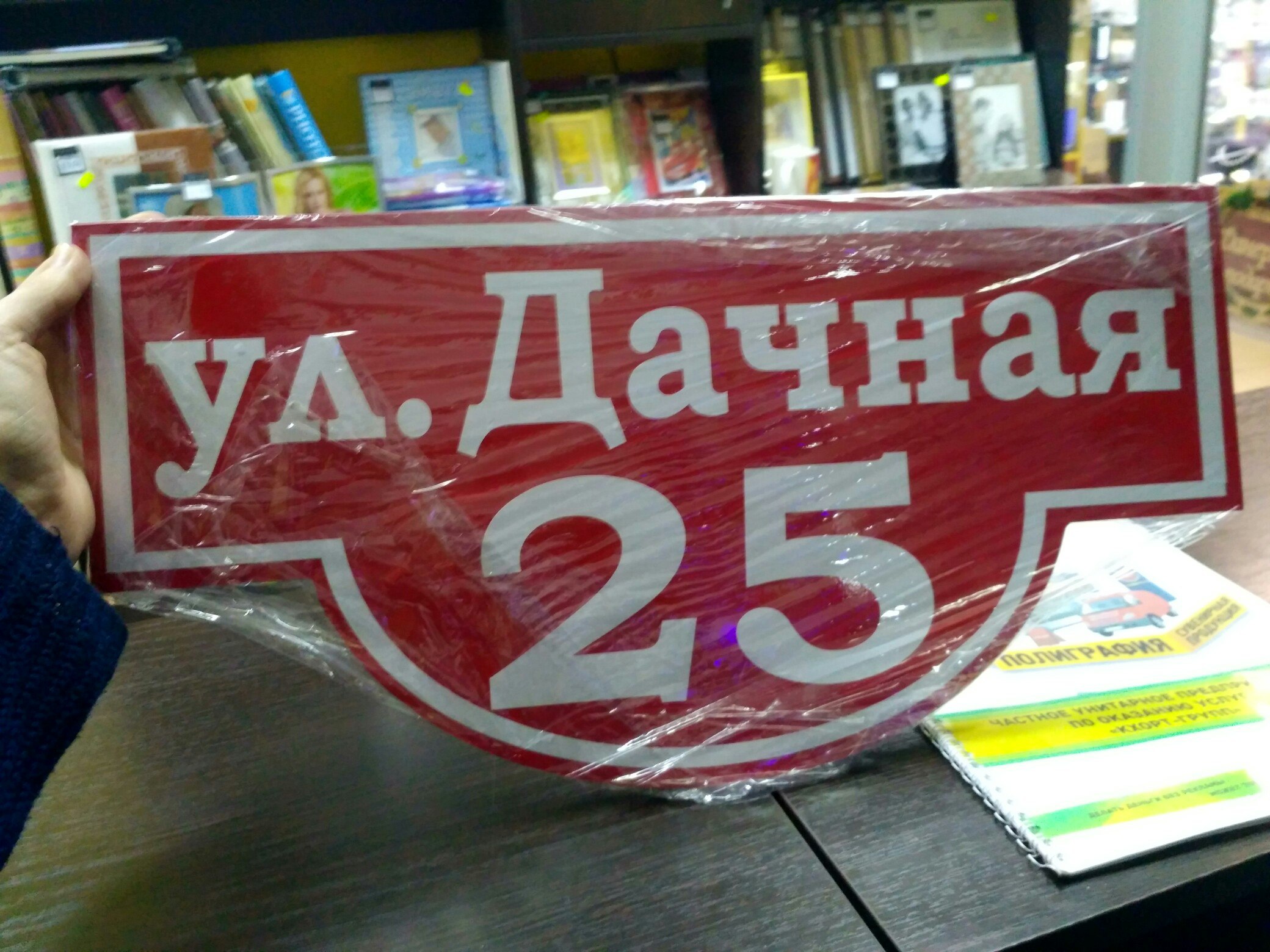 Домовые таблички (обозначение улиц, домов и других элементов архитектуры)