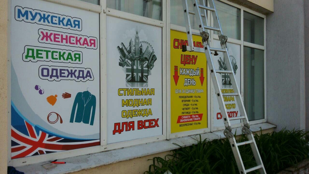 Печать и монтаж наружной рекламы