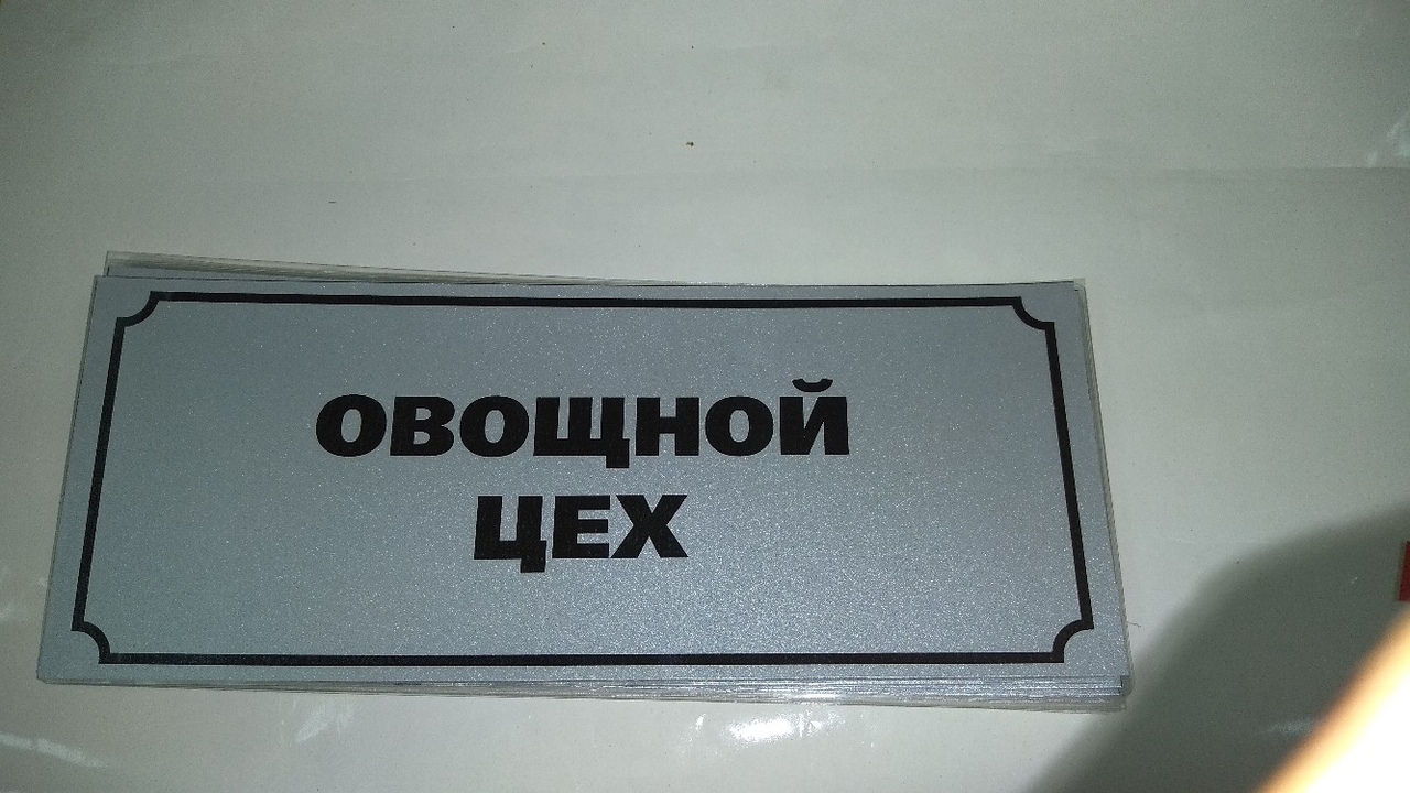 Таблички