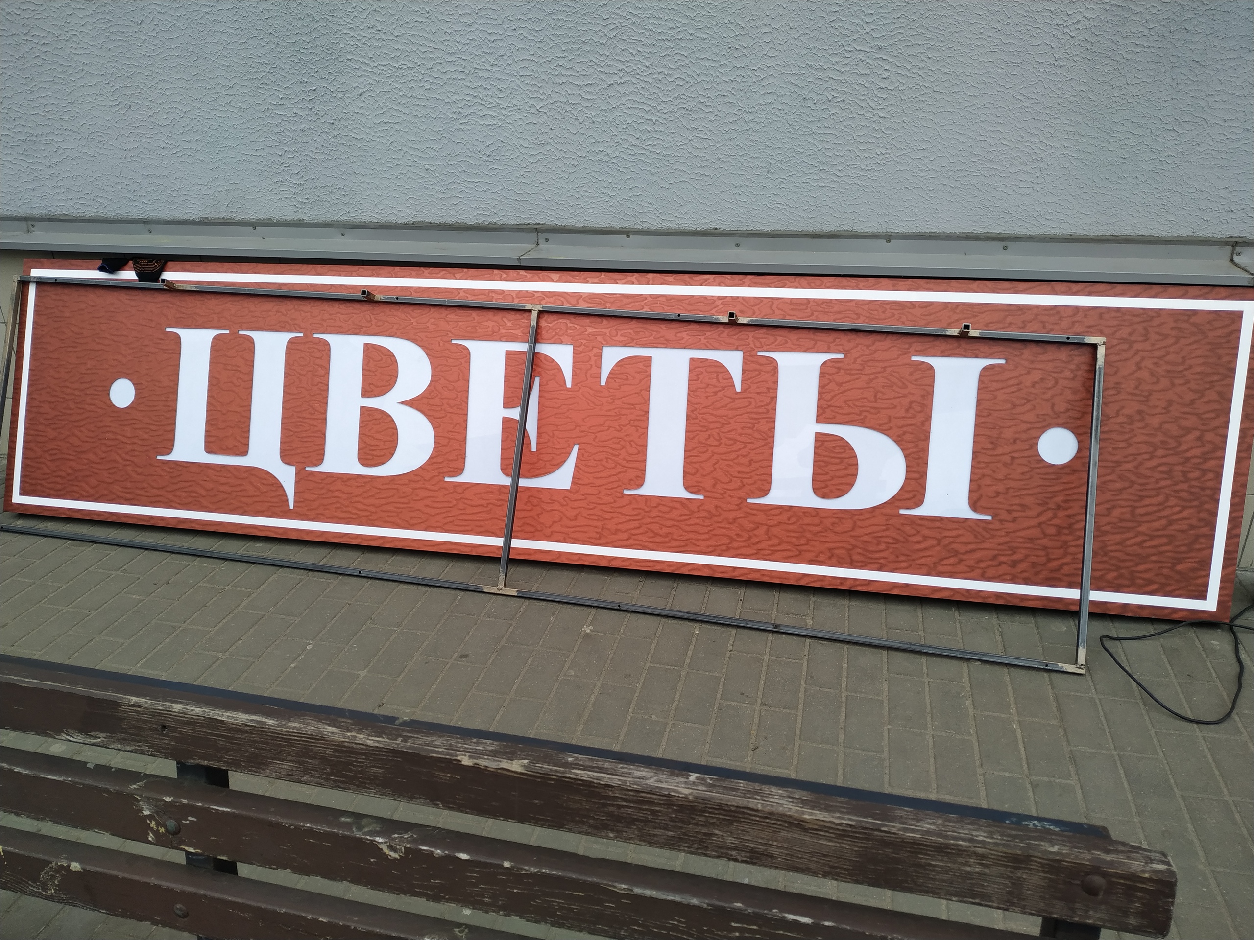 Монтаж вывески на торговый центр