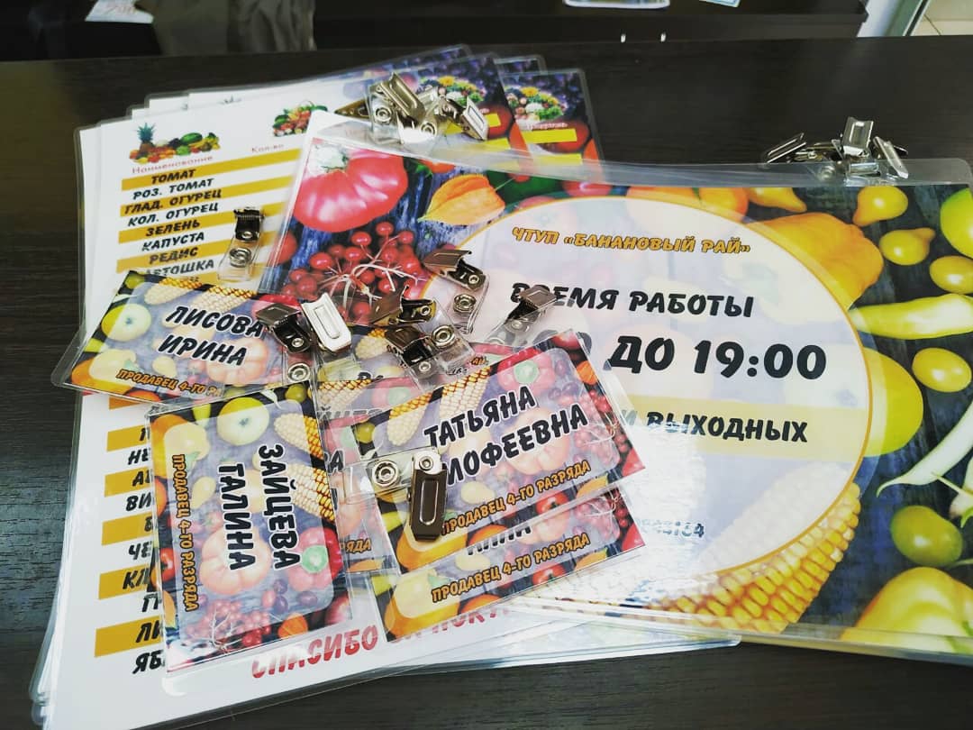 Ламинированные таблички