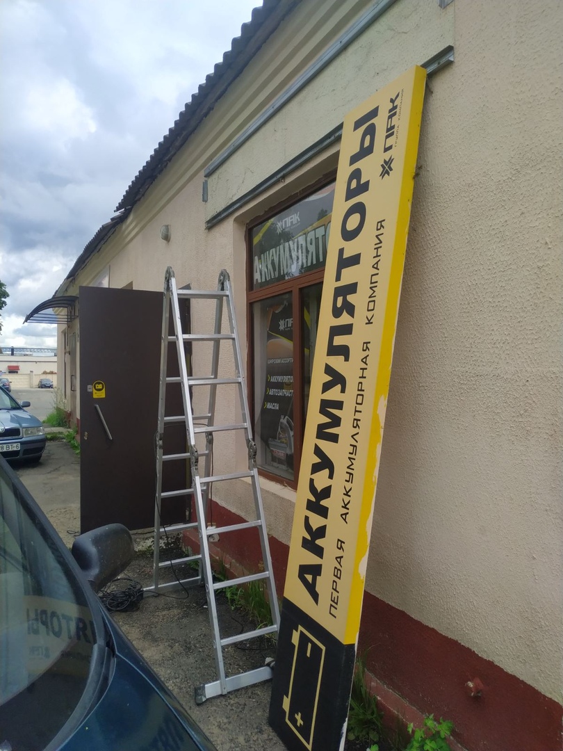 Демонтаж вывески