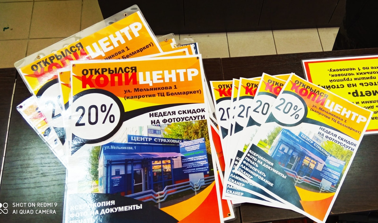 Открылся новый Копицентр
