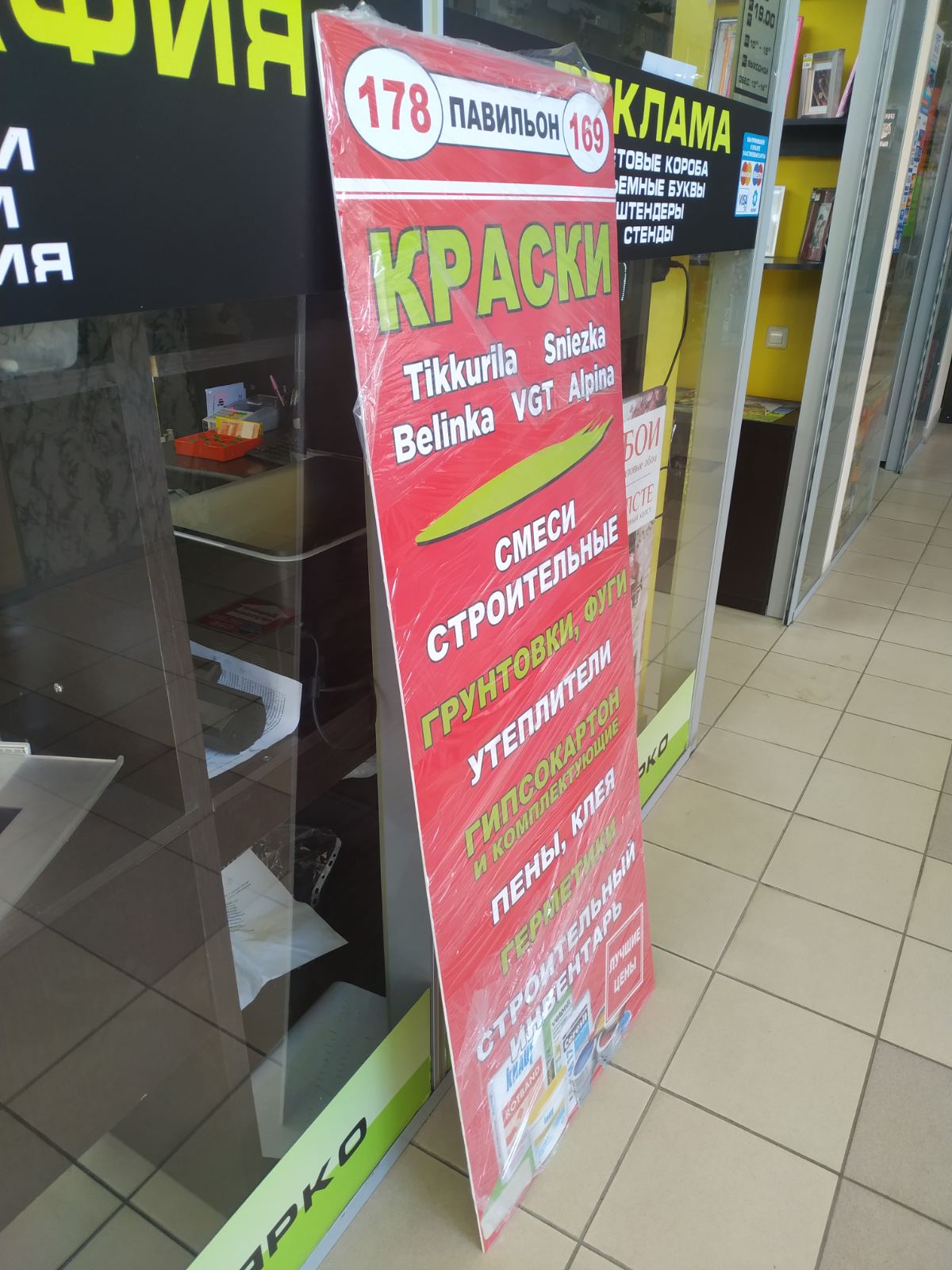 ПВХ панель с печатью